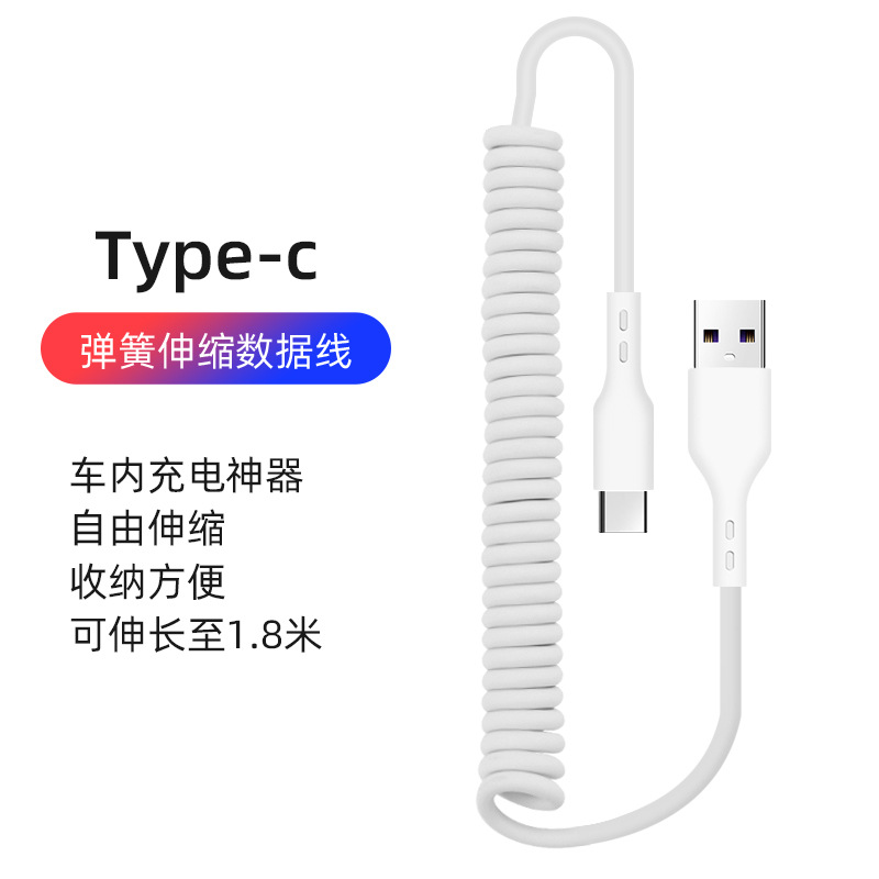 66W spring fast charging line