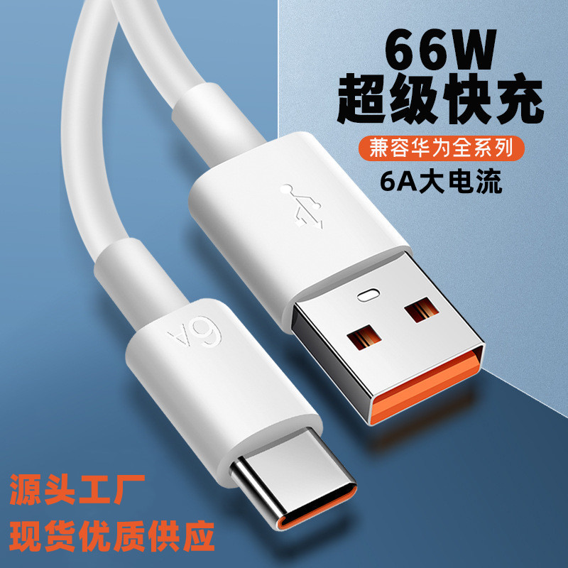 6A super fast charging data cable