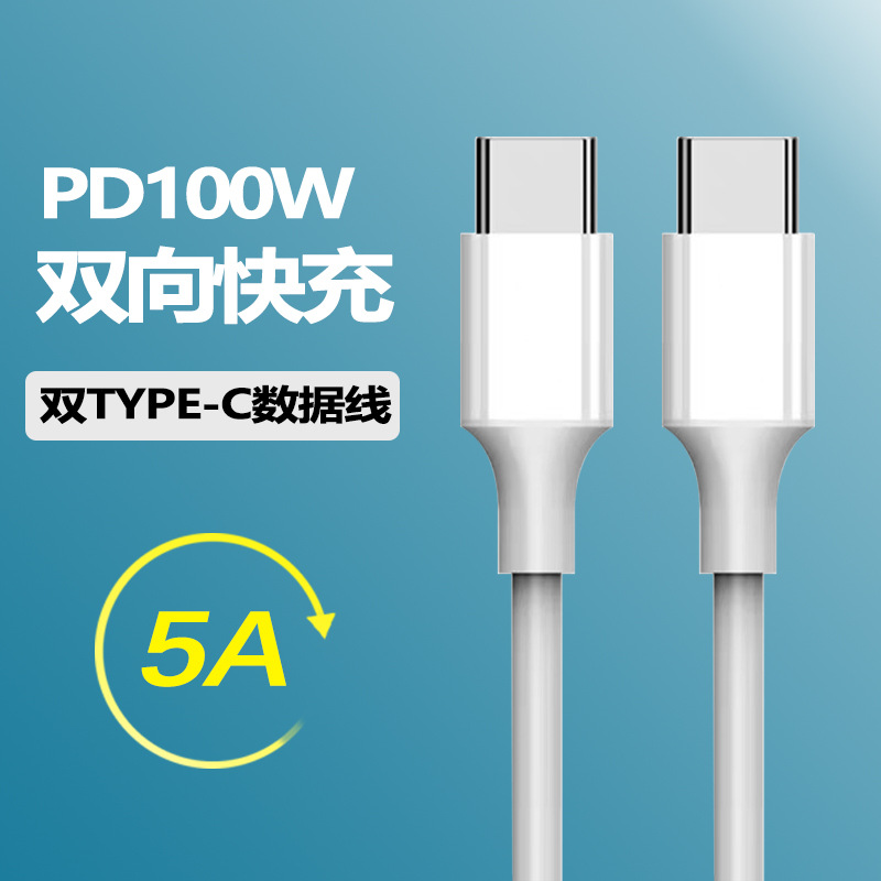 100W data cable