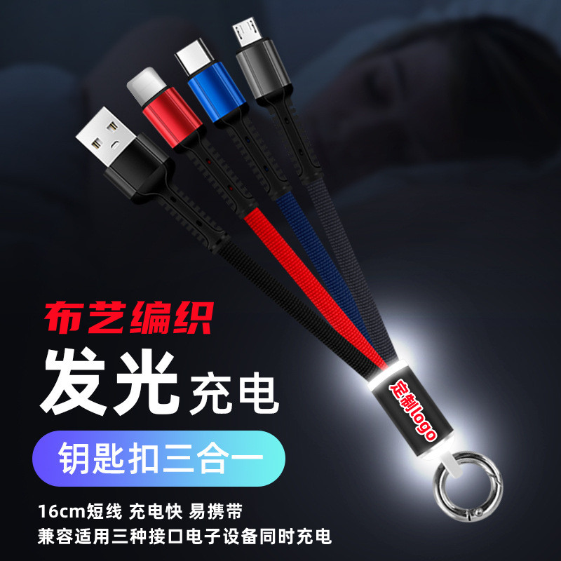 One-driven three-light keychain data cable