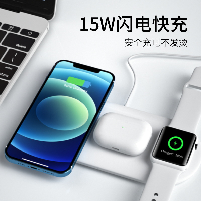 三合一無(wú)線(xiàn)充電器