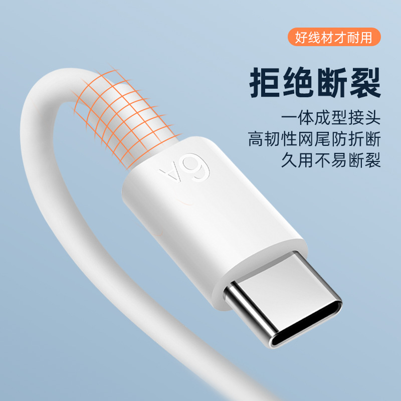 6A super fast charging data cable