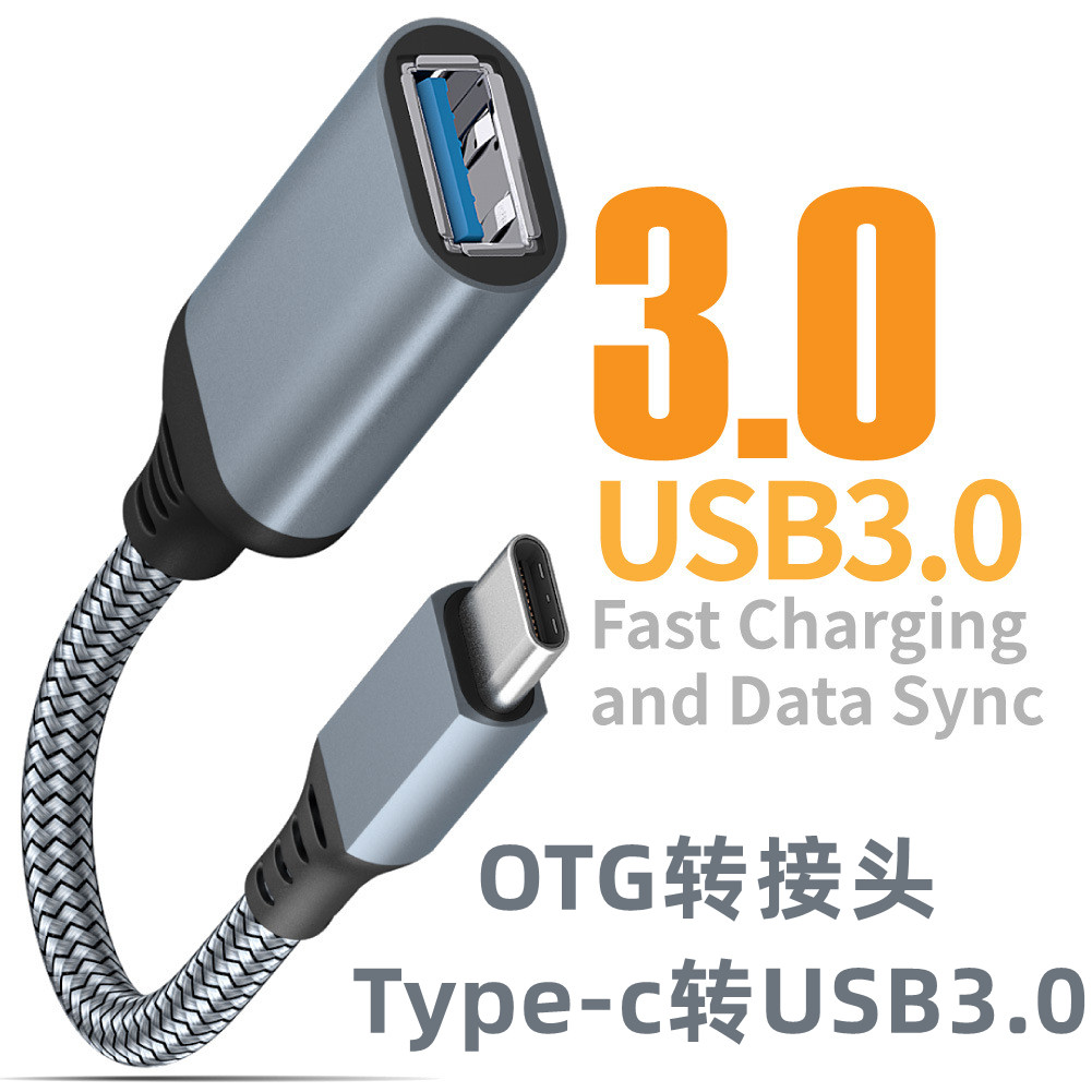 OTG轉接頭type-c轉USB3.0