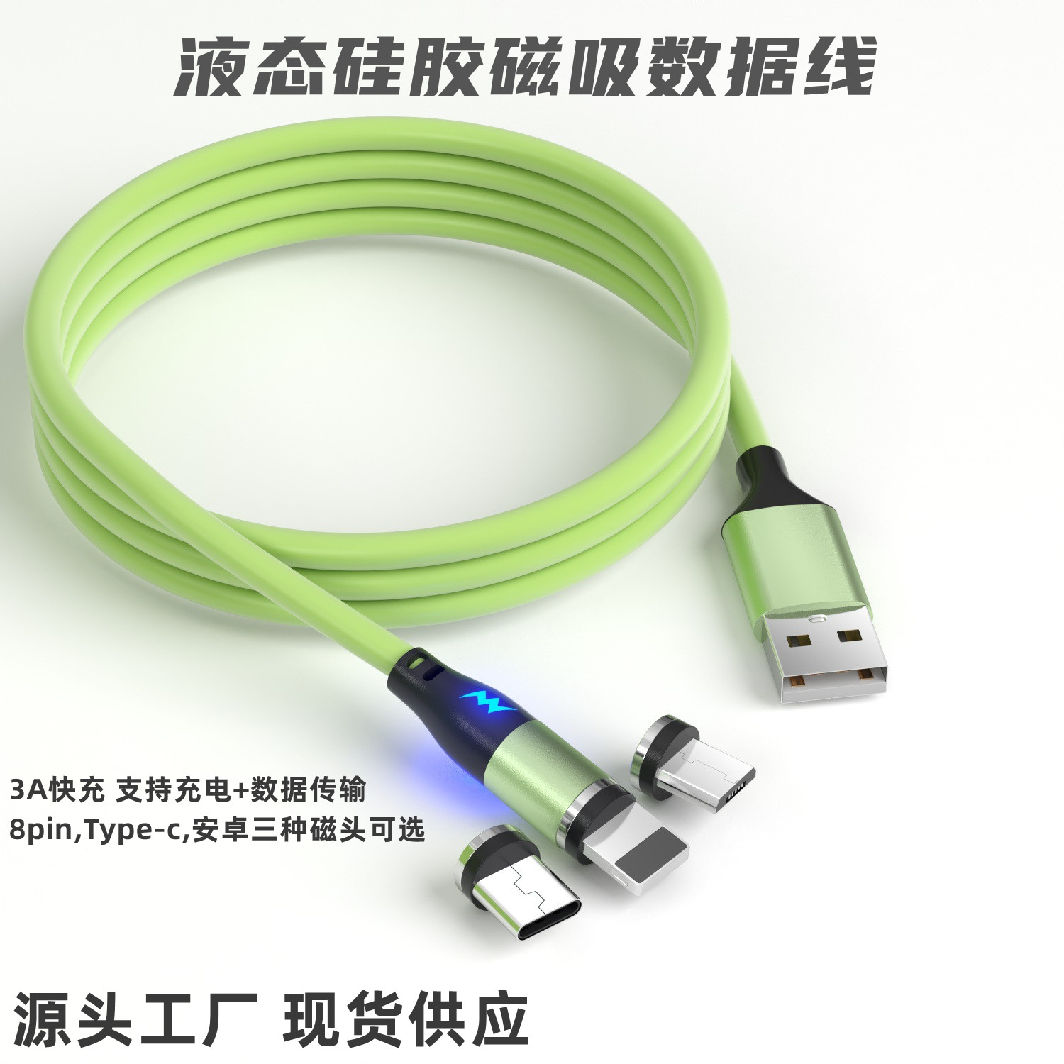 Silicone magnetic absorption data cable