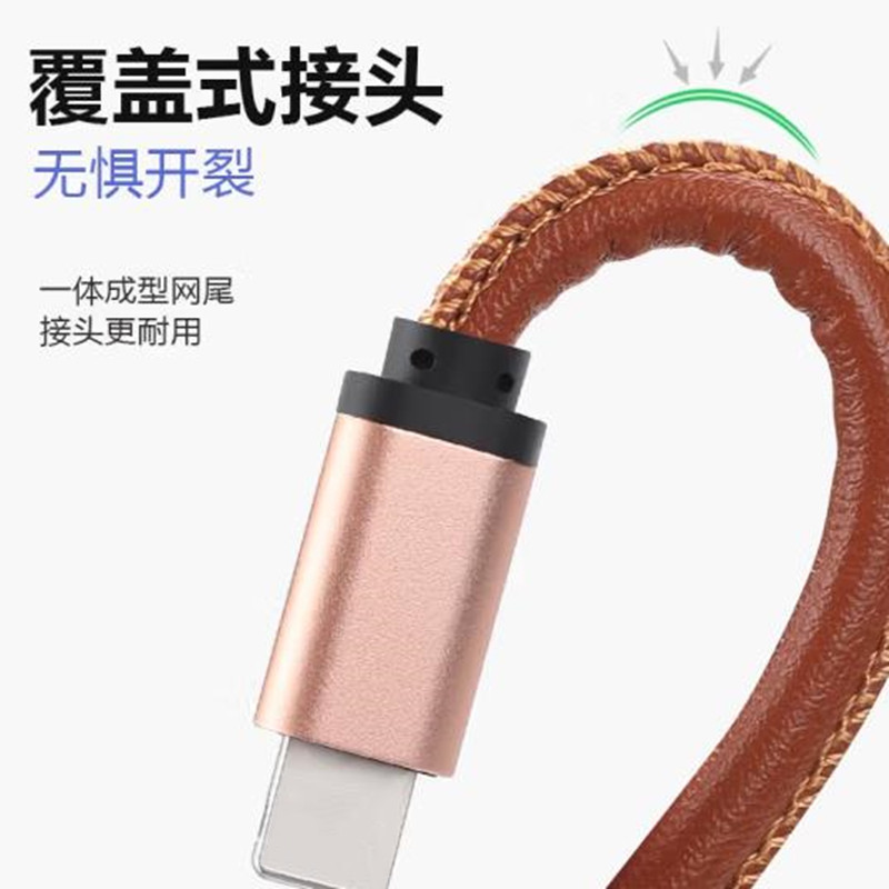 Single-head leather data cable