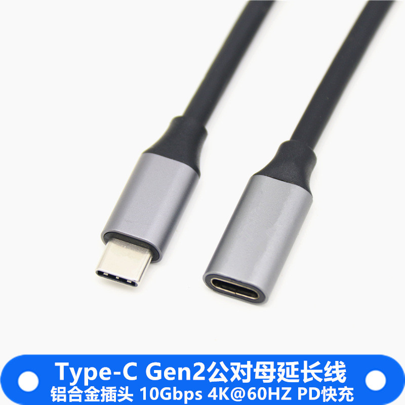 type-c gen2延長(cháng)線(xiàn)