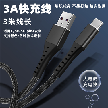 3m braided data cable