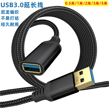 USB3.0 extension line